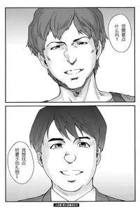 [Yumi Ichirou] Hito no Tsuma Ch. 3-4 [Chinese] [酷鲨社区汉化组]