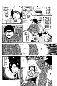 [Miura Mitsuru, Aoki Takeo] Hanahime Revue | 脫衣舞孃 1 [Chinese]