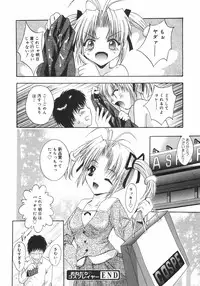 [Arino Hiroshi] Datenshitachi no kakera