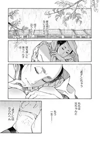 [Sakura Sawa] Momo to Manji