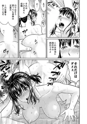 Zetsurin Tera de Hitozuma SEX Shugyou ~ Yada … Juushoku no Futoi no de Itchau!