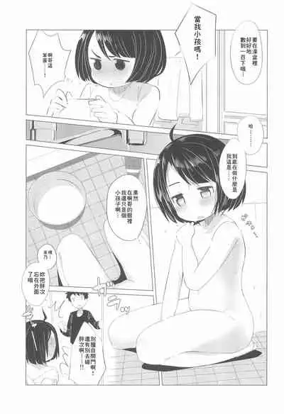 (C93) [Koharu Koubou (Koharuko)] Kanojo ni naritai no. [Chinese] [零食汉化组]
