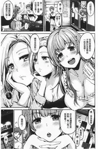 Nametagari - I am crazy about you and will be bold. | 想要舔不停