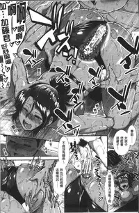 [Ariga Tou] Shiritre! | 美尻鍛鍊! [Chinese]