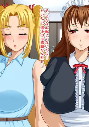 Kyonyū no sefure ga dekimashita ~ Sexfriend ijō, koibito-miman'na kankei ~