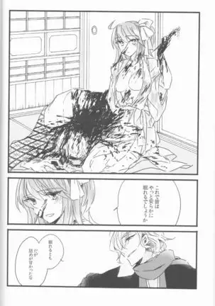 [Namida-kotsuincomplete