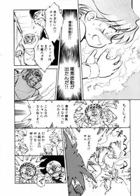 [Shibata Masahiro] Sarai Vol.10