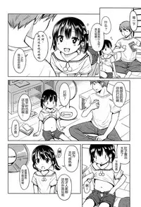 [Misao.] Hajimete Janai yo? | 不是第一次哦？ [Chinese] [CastlevaniaYB个人汉化]