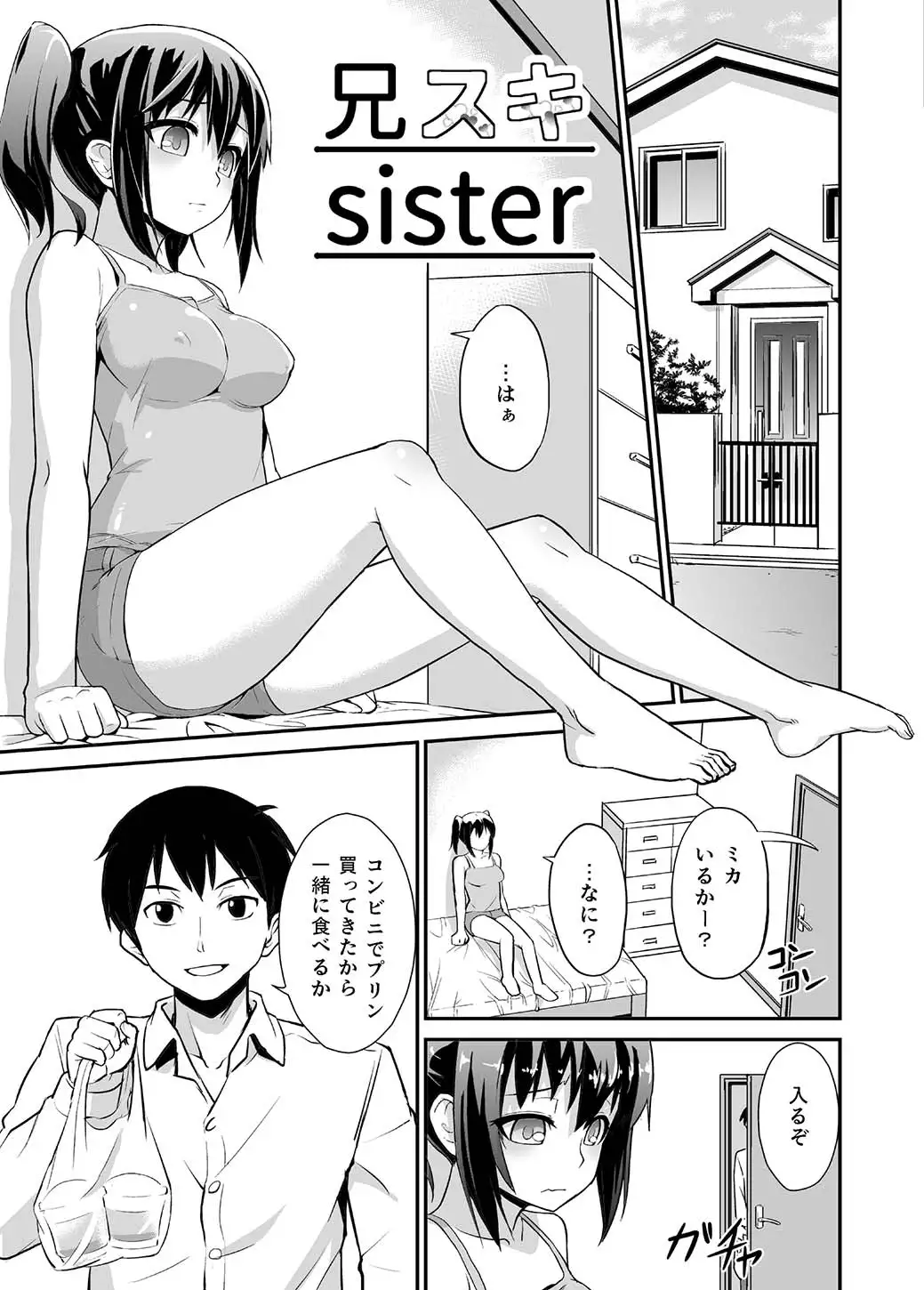 Ani Suki Sister
