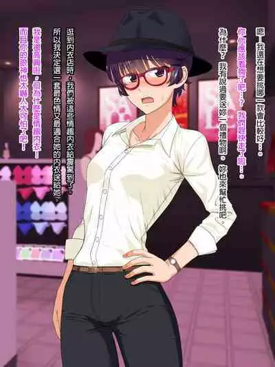 Mannish Musume No Honne Wa Sukebe Na Bakunyuu Musume