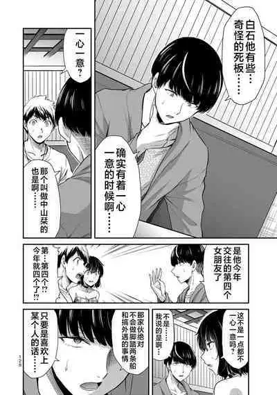 ギルティサークル 第04巻