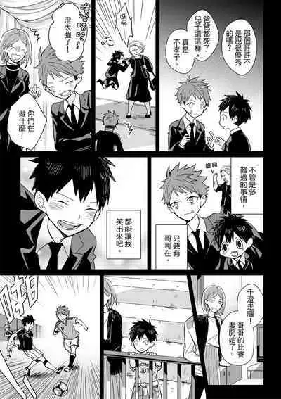 The Monster of Memory Vol.1-Vol.3