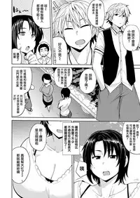 [Nanao Yukiji] Hitozumodesuga Oshimakemashita [Chinese] [我尻故我在個人漢化] [Digital]