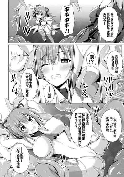 [Narumi Yuu] Daraku no Temptation - Fallen Tempation ch.1-3 [Chinese] [不咕鸟x这很恶堕汉化组] [Digital]