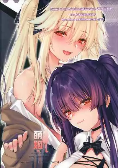 (C97) [Moe Hime Rengou (xin, obiwan)] Carnival 28 - Koko nara... Barenai ssho [Chinese] [逃亡者×真不可视汉化组]