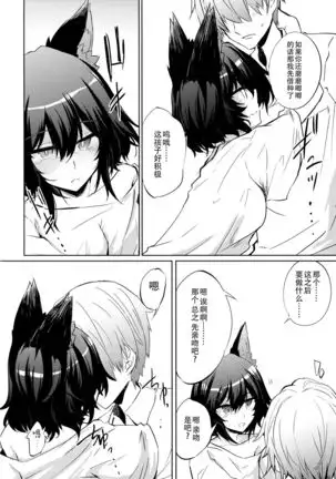 Kemono to. -Kitsune to Ookami-