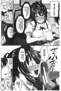 [Fue] Fella Hame Lips | 愛口交套弄的美唇 [Chinese]