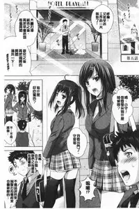 Bijin Sanshimai to LoveHo Hajimemashita! Jou | 美人三姉妹們一起來開始經營賓館! 上