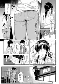 [Yoshiura Kazuya] Kizashi Ch. 1-9