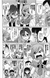 [Charlie Nishinaka] Choice! Vol. 4