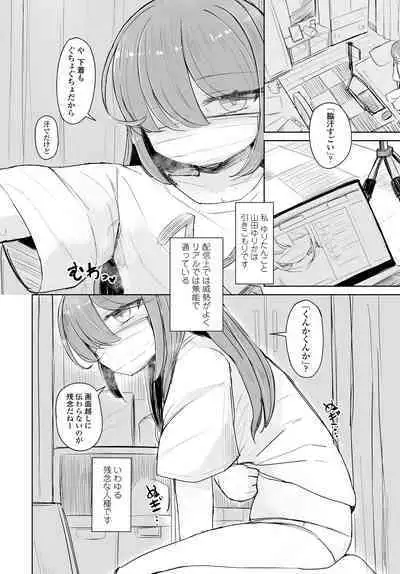 COMIC Tsuyahime Vol. 001