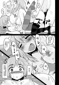 (C84) [Peθ (Mozu)] Closed Sky Vol. 1&2 (Strike Witches) [Chinese] [脸肿汉化组]