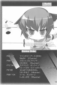 (C74) [Enmaya (BOB)] E/Refill (Various)