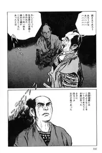 [Koike Kazuo, Kojima Goseki] Hanzou no Mon Vol.6