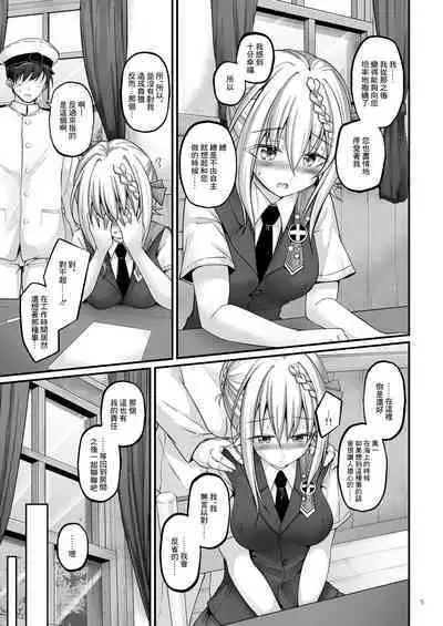 [Pixel Cot. (Habara Meguru)] Mitsugetsu Perth -AFTER- | 蜜月珀斯 -AFTER- (Kantai Collection -KanColle-) [Chinese] [Digital]