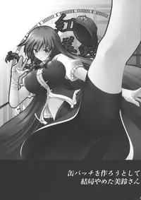 [ろまんすの猫狼娘] Milking (Touhou)