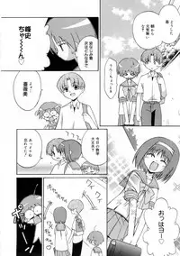 [Mizuki Eimu] Mix Up