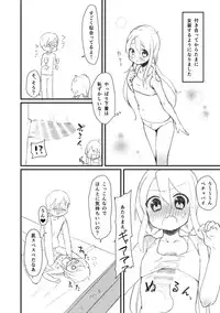 [CYANOS (Tamachi)] Onegai Mou Ikkai! [Digital]