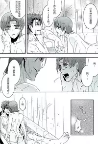 (Ou no Utsuwa 6) [FB-03 (KIB)] My Heart Goes Bang (Fate/hollow ataraxia) [Chinese]