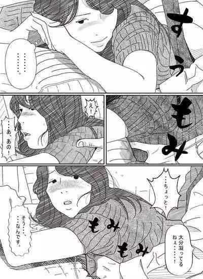 [サークルこたつぶとん] 気が弱い亭主の上司に寝取られた人妻