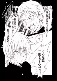 [Nekoe] Kazuma to Kugayama no kimyouna kankei!?