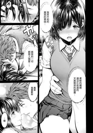 Imamadede Ichiban Yokatta Sex ch.7-9