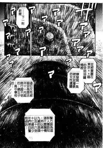 Brave Maiden Kanin Sange | 英勇的淫溼處女們 姦淫散華