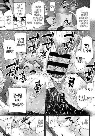 Pakopako Princess | 파코파코 프린세스