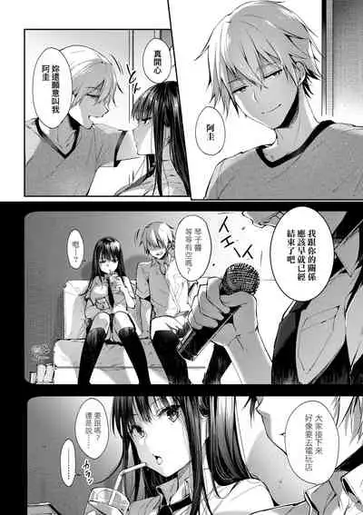 [Itou Nanami] Like a Lovedoll ~Dakara, Nandemo Shite Ageru~ | Like a Lovedoll～所以說、無論什麼要求都可以～ [Chinese] [Digital]