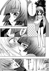 [Chinjao Roosu] Karyou Gakuen e Youkoso - Welcome to Karyou Gakuen