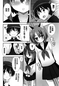 [Kusano Yuu] Hatsujouki - Matagaru Kemomimi Shoujo-tachi [Chinese] [篆儀通文書坊漢化]