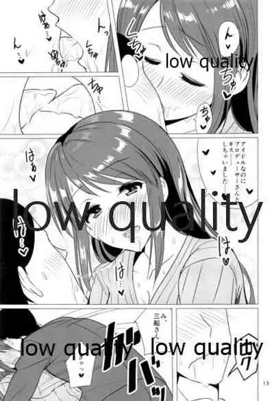 三船美優さんと酔った勢いで。