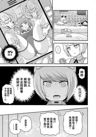 不徳のギルド 8巻