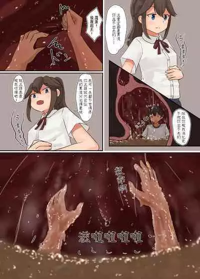 [Parins] bokukko vore [Chinese] [东领巨女汉化组]