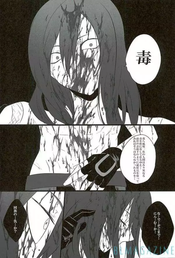 Goraku shinjū oshakasama