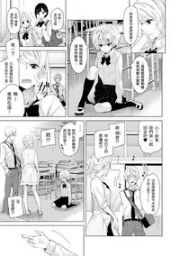 [Shiina] Noraneko Shoujo to no Kurashikata Ch. 4-16 [Chinese] [虎斑木菟漢化] [Digital]