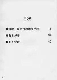 (CSP4) [Nonoya (Hideki Nonomura)] Choukyou Hijiri Yuri no Sono Jogakuin