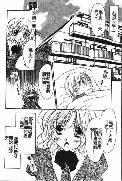 [Anthology] Abunai Koto Shite Mitai 2 [Chinese]