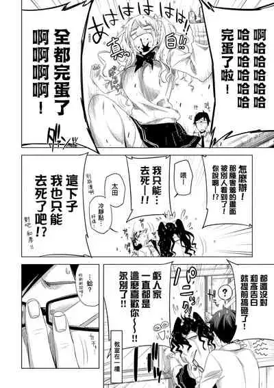 Tomodachi no Mama ja Iya dakara - I don't want to be friends | 不希望永遠只是朋友關係