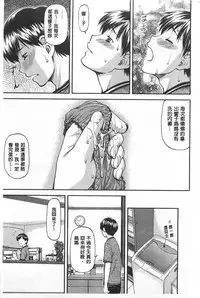 [Nagare Ippon] Ana no Oku no Ii Tokoro | 穴裡面的絕妙秘部 [Chinese]